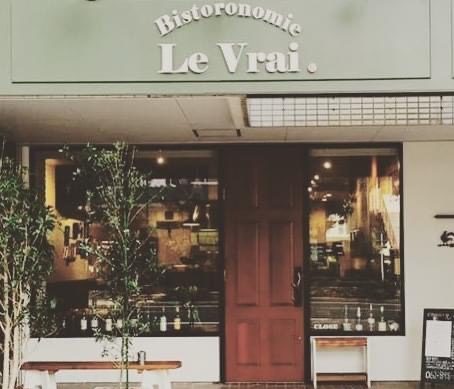 Le vrai 名古屋市天白区フレンチ