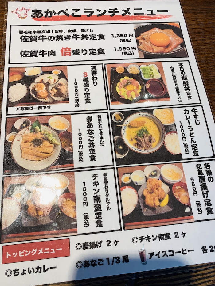 久屋大通 ランチ あかべこ