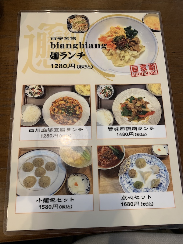 名古屋 鶴舞駅 ランチ 夜上海