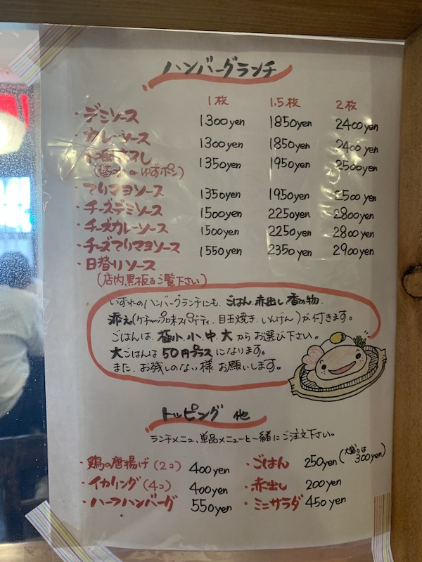 久屋大通ランチ キッチン はせ家