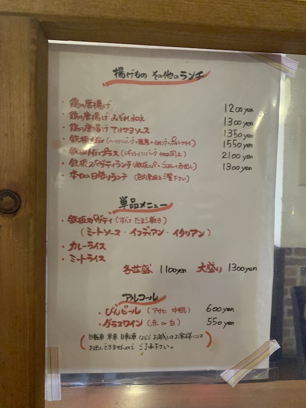 久屋大通ランチ キッチン はせ家