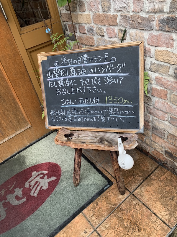久屋大通ランチ キッチン はせ家