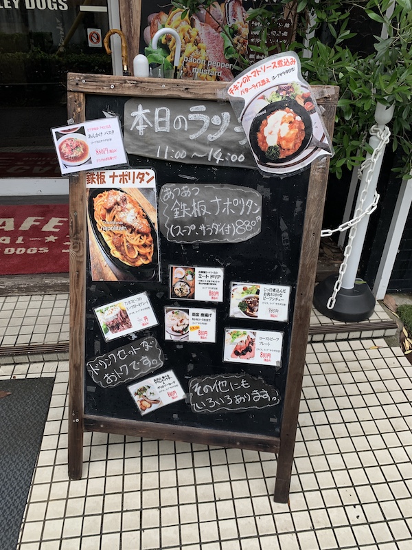大森・金城学院前駅 ランチ