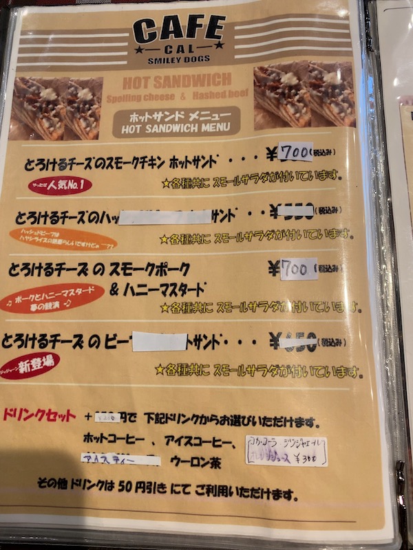 大森・金城学院前駅 ランチ