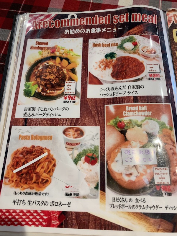 大森・金城学院前駅 ランチ
