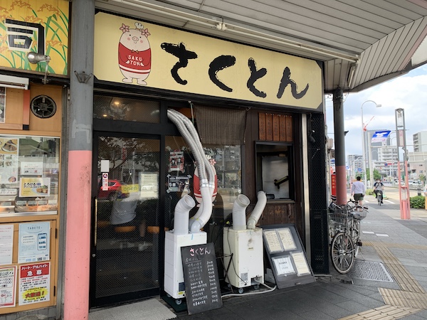 桜山駅ランチ さくとん