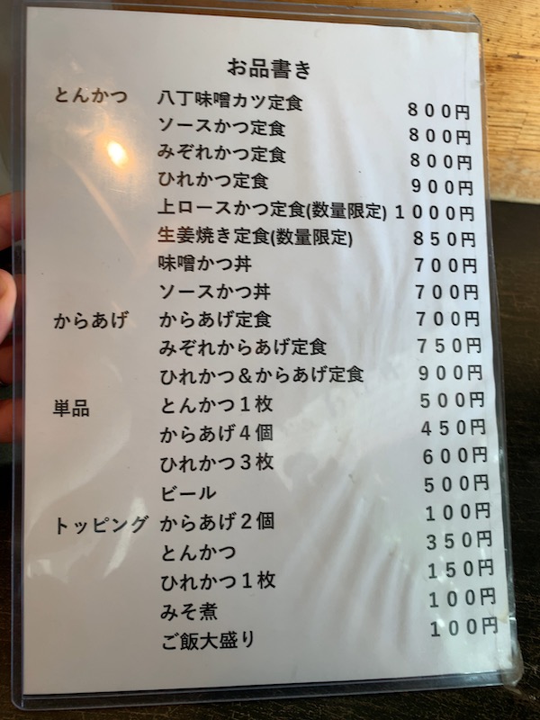 桜山駅ランチ さくとん