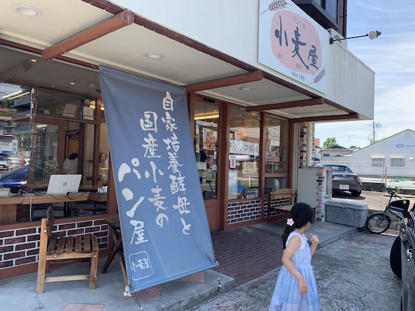 名古屋市天白区 パン屋 パン工房 小麦屋