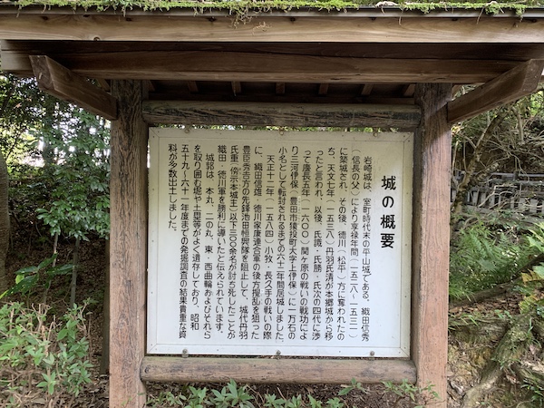 愛知県日進市 岩崎城