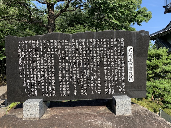 愛知県日進市 岩崎城