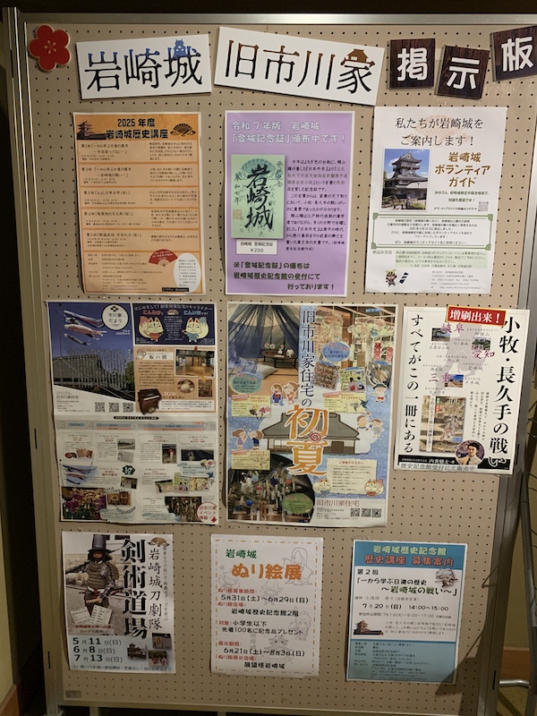 愛知県日進市 岩崎城