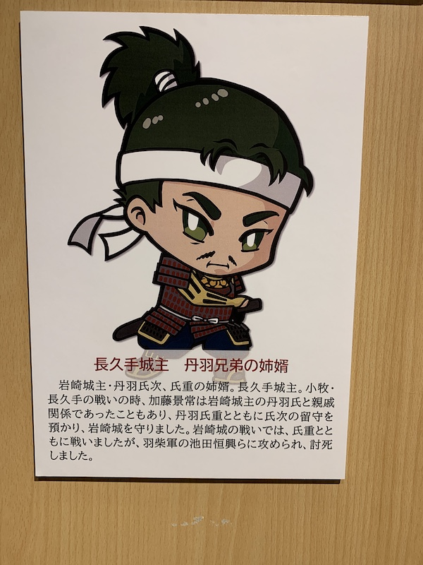 愛知県日進市 岩崎城