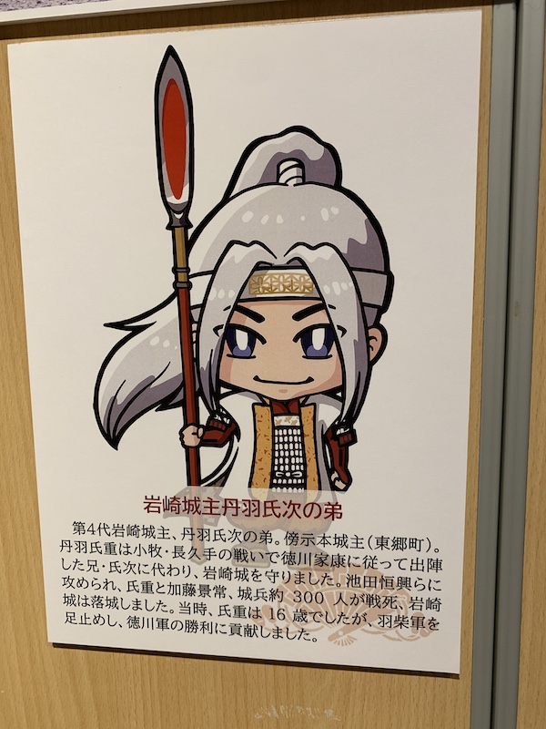 愛知県日進市 岩崎城
