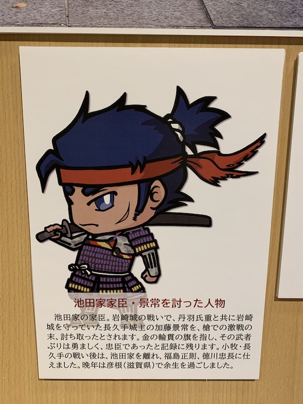 愛知県日進市 岩崎城