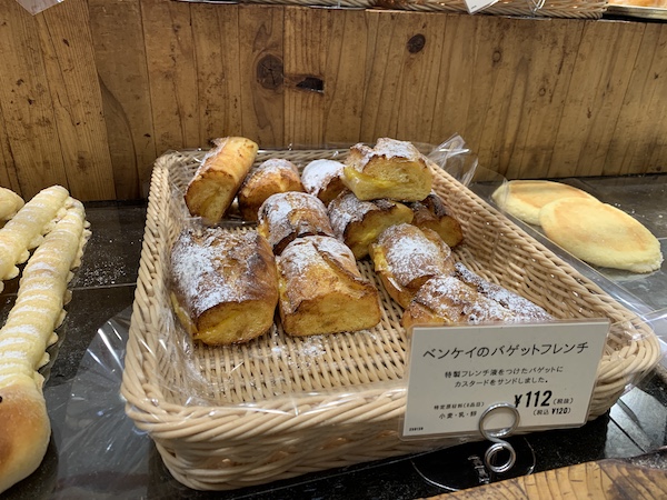 長久手市パン屋 ベンケイ
