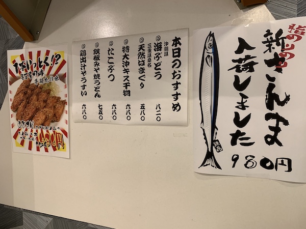 名古屋市鶴舞駅 ランチ